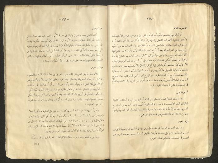 Proceedings of the Eastern Women's Conference for the Defense of Palestine, 15-18 October 1938