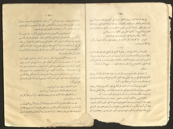 Proceedings of the Eastern Women's Conference for the Defense of Palestine, 15-18 October 1938