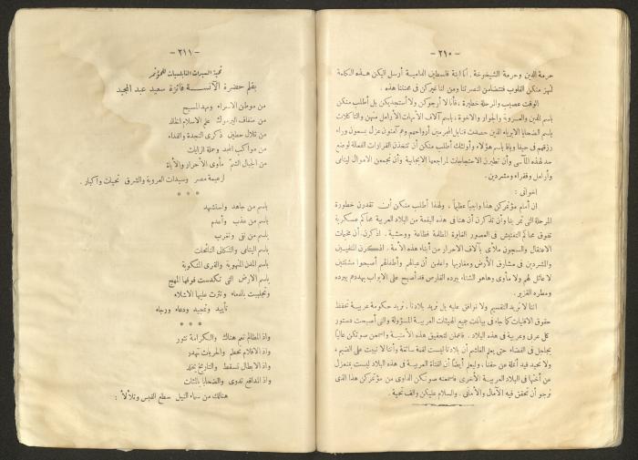 Proceedings of the Eastern Women's Conference for the Defense of Palestine, 15-18 October 1938