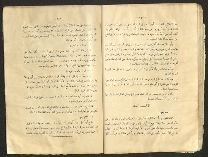 Proceedings of the Eastern Women's Conference for the Defense of Palestine, 15-18 October 1938