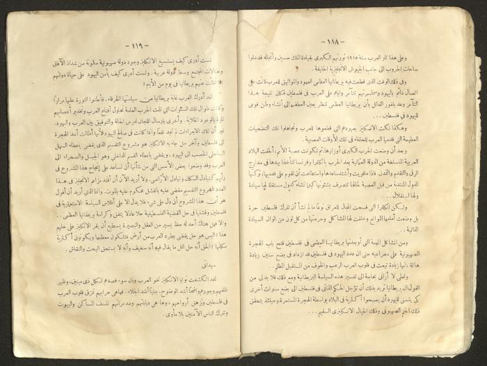 Proceedings of the Eastern Women's Conference for the Defense of Palestine, 15-18 October 1938