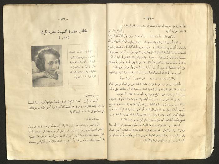 Proceedings of the Eastern Women's Conference for the Defense of Palestine, 15-18 October 1938