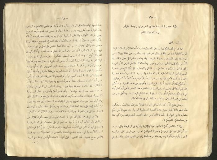 Proceedings of the Eastern Women's Conference for the Defense of Palestine, 15-18 October 1938