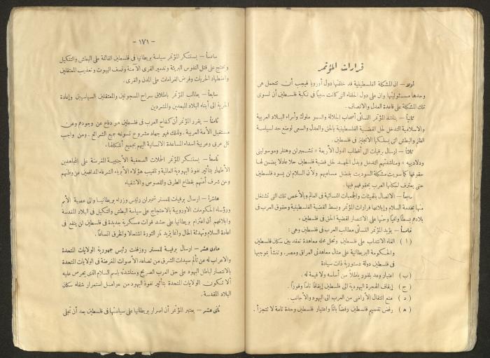 Proceedings of the Eastern Women's Conference for the Defense of Palestine, 15-18 October 1938