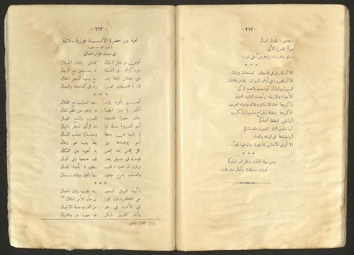 Proceedings of the Eastern Women's Conference for the Defense of Palestine, 15-18 October 1938