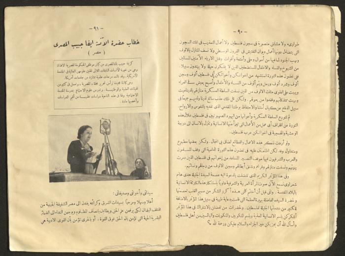 Proceedings of the Eastern Women's Conference for the Defense of Palestine, 15-18 October 1938