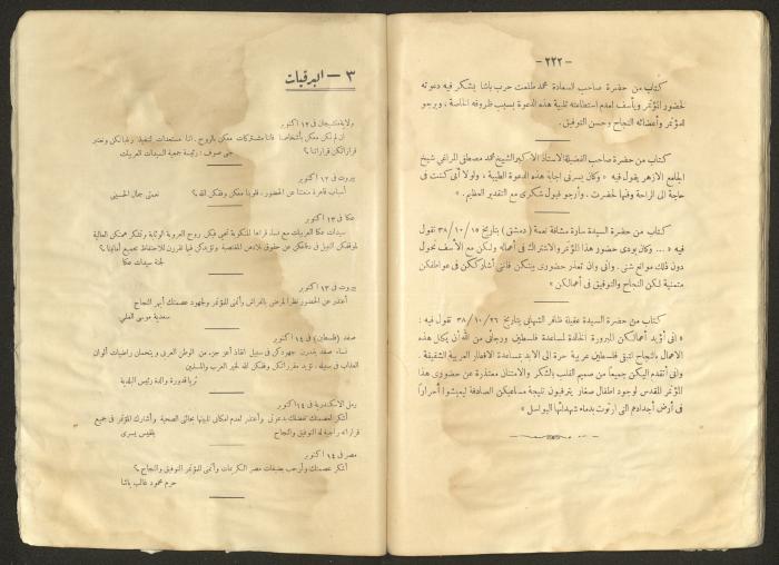Proceedings of the Eastern Women's Conference for the Defense of Palestine, 15-18 October 1938