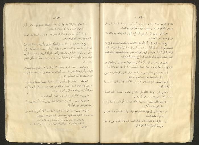Proceedings of the Eastern Women's Conference for the Defense of Palestine, 15-18 October 1938