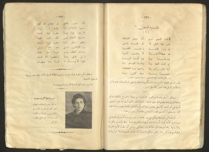 Proceedings of the Eastern Women's Conference for the Defense of Palestine, 15-18 October 1938