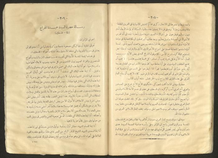 Proceedings of the Eastern Women's Conference for the Defense of Palestine, 15-18 October 1938