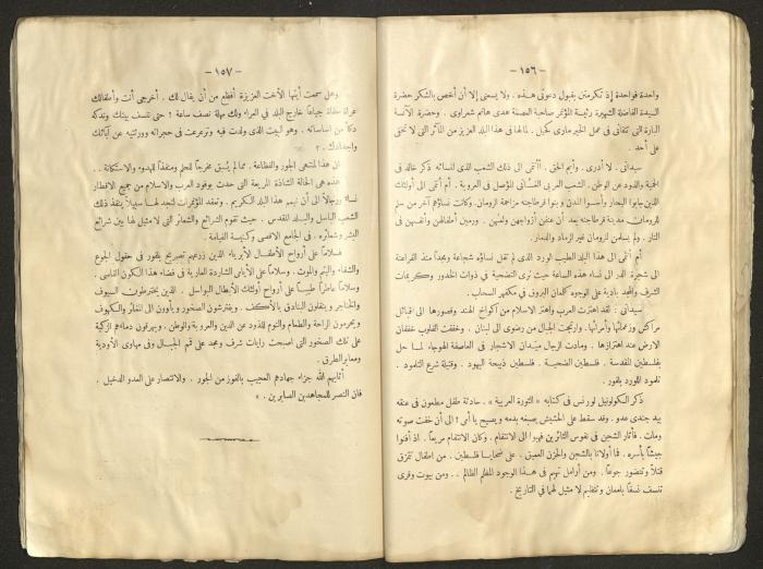 Proceedings of the Eastern Women's Conference for the Defense of Palestine, 15-18 October 1938