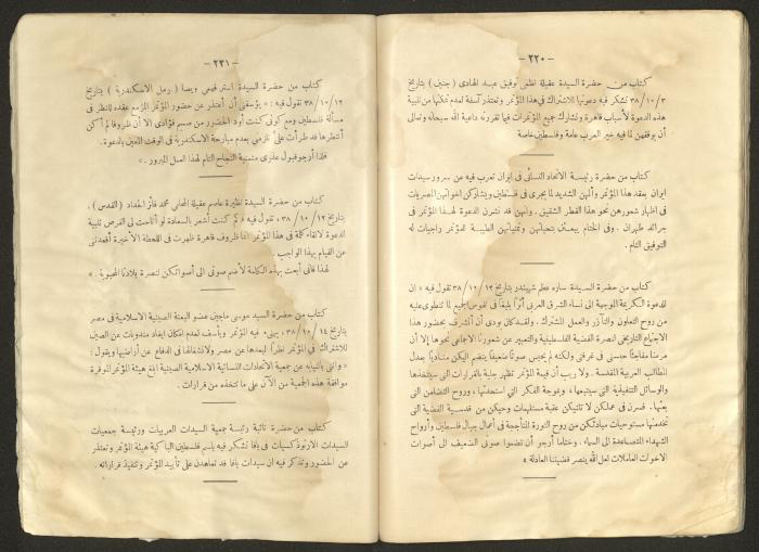 Proceedings of the Eastern Women's Conference for the Defense of Palestine, 15-18 October 1938