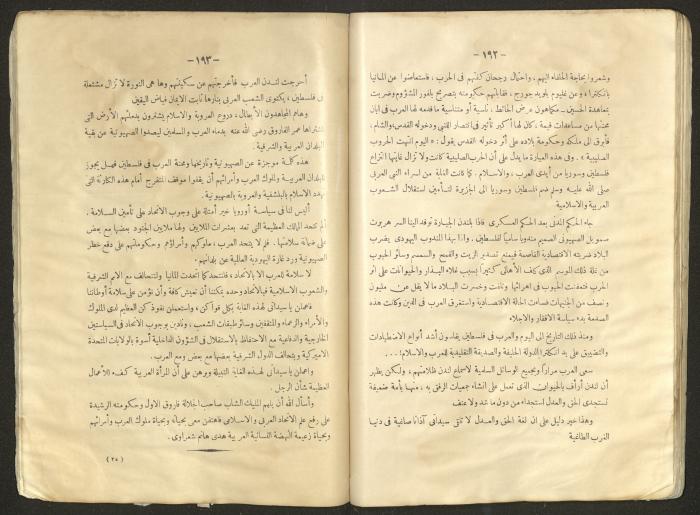 Proceedings of the Eastern Women's Conference for the Defense of Palestine, 15-18 October 1938