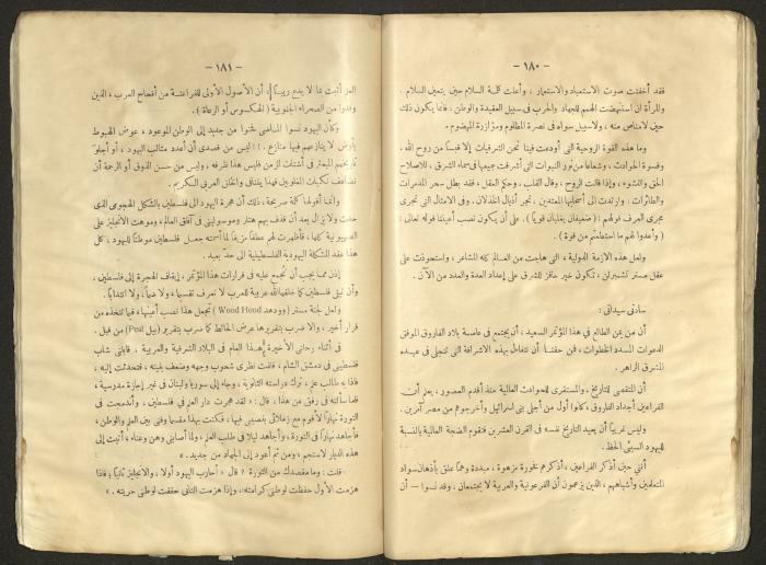 Proceedings of the Eastern Women's Conference for the Defense of Palestine, 15-18 October 1938