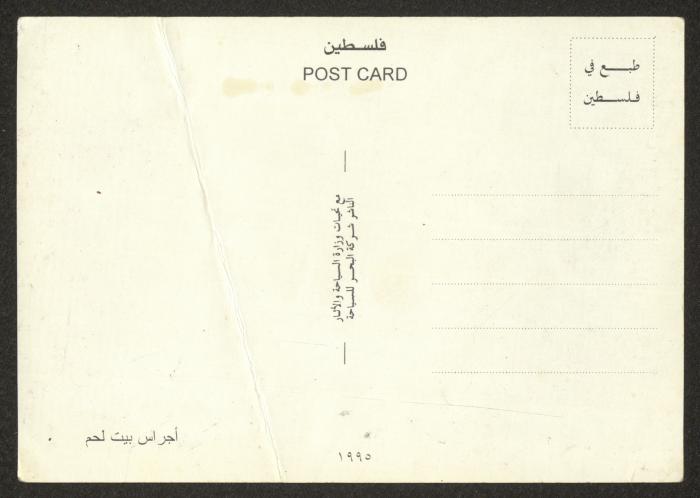 A Postcard, the Bells of Bethlehem, 1995