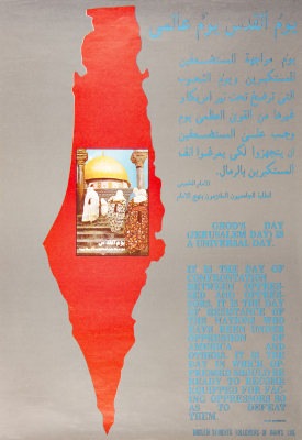 "يوم القدس يوم عالمي"، ملصق صادر عن الطلبة الجامعيين الملتزمين بنهج الإمام الخميني، 1979
