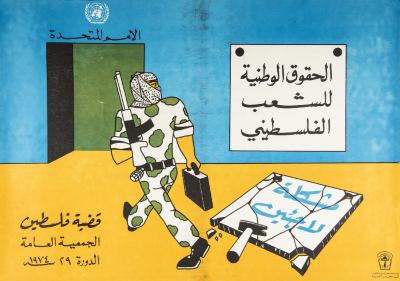 "الحقوق الوطنية للشعب الفلسطيني"، ملصق صادر عن م.ت.ف، 1974
