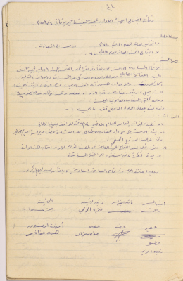 Meeting minutes of the Salfeet Women Charity