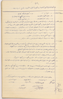 محضر اجتماع الهيئة الإدارية لجمعية سلفيت النسائية الخيرية بتاريخ 1\4\1973