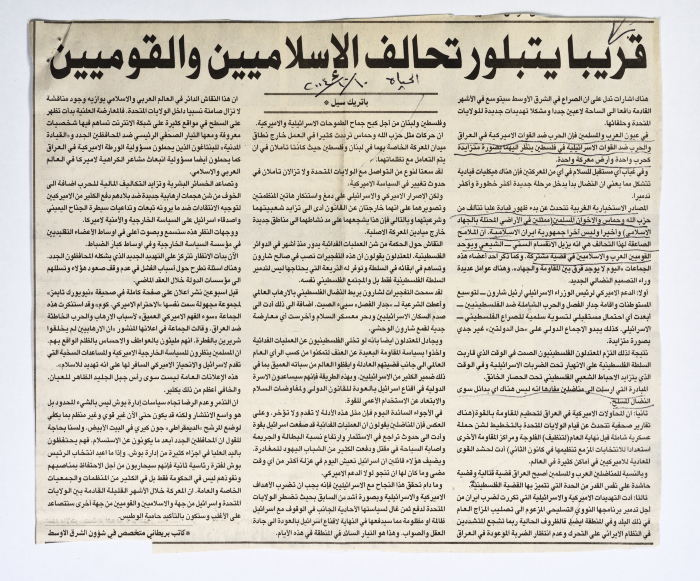 بطاقة وُثِّق عليها عن زيادة الوعي في التعامل مع الإحتلال الإسرائيلي وأمريكا كعدو واحد