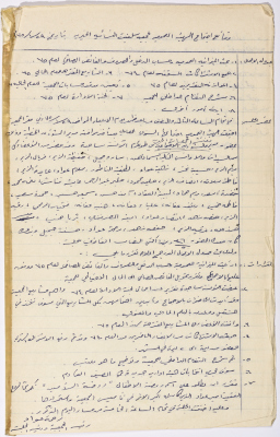 Meeting minutes of the Salfeet Women Charity