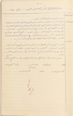 Meeting minutes of the Salfeet Women Charity