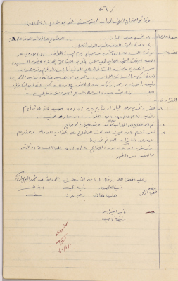 Meeting minutes of the Salfeet Women Charity