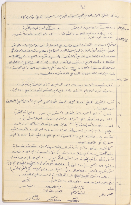 Meeting minutes of the Salfeet Women Charity