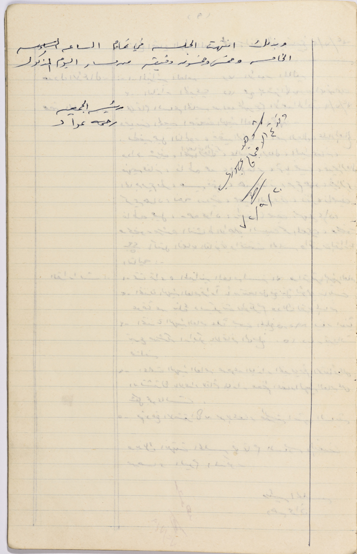 Meeting minutes of the Salfeet Women Charity's public body meeting dated 2072