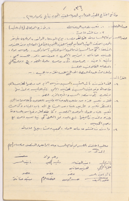 Meeting minutes of the Salfeet Women Charity