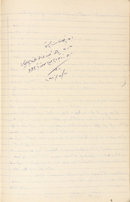 Blank paper dated 680