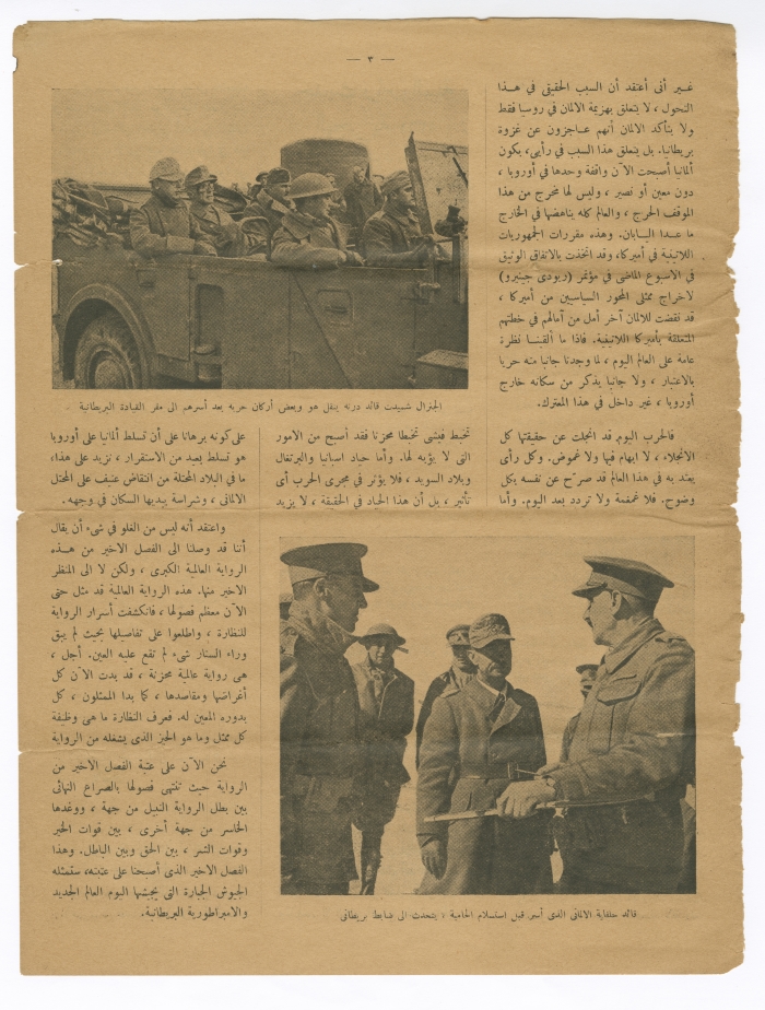 Third publication of Huna al-Quds Magazine