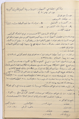 Meeting minutes of the Salfeet Women Charity