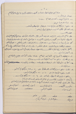 Meeting minutes of the Salfeet Women Charity