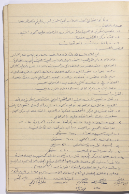 Meeting minutes of the Salfeet Women Charity