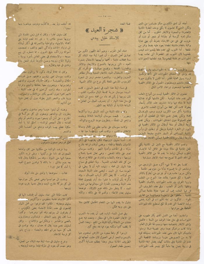 Third publication of Huna al-Quds Magazine