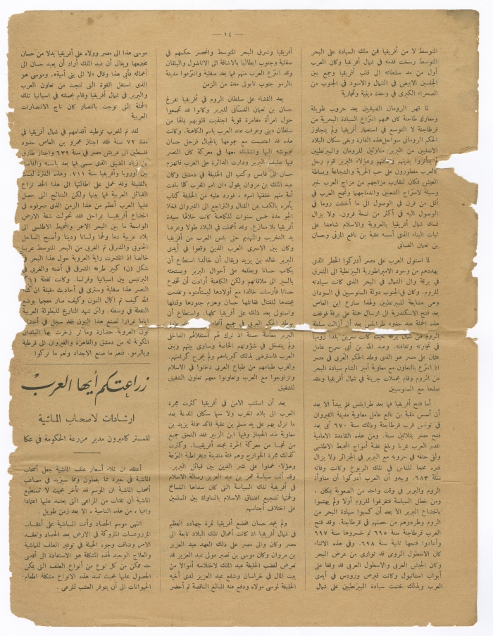 Third publication of Huna al-Quds Magazine