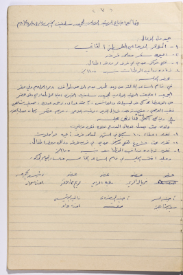 Meeting minutes of the Salfeet Women Charity