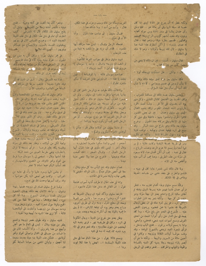 Third publication of Huna al-Quds Magazine