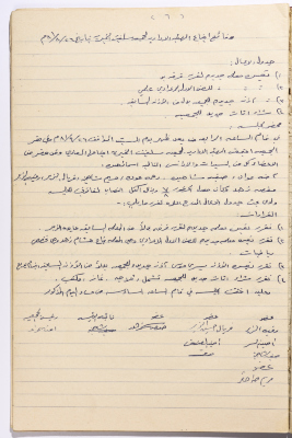 Meeting minutes of the Salfeet Women Charity