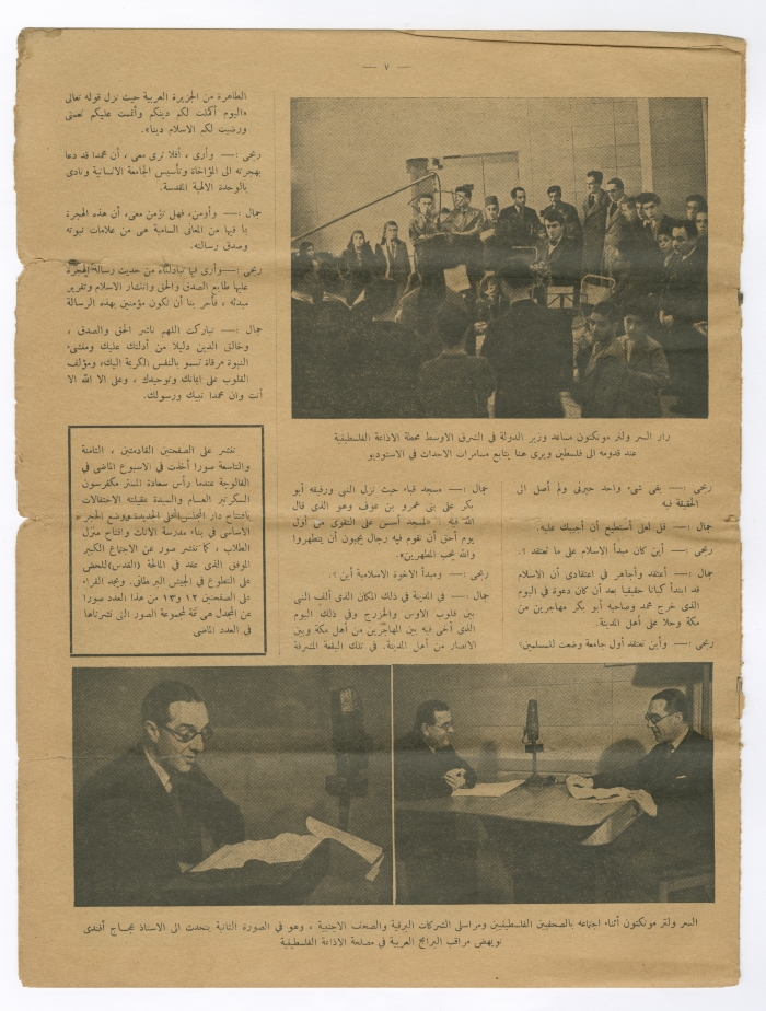 Third publication of Huna al-Quds Magazine