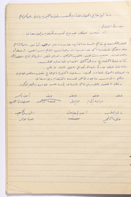 Meeting minutes of the Salfeet Women Charity