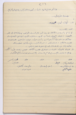 Meeting minutes of the Salfeet Women Charity