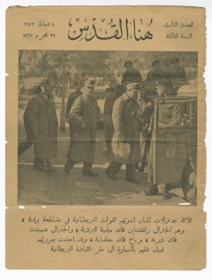 Third publication of Huna al-Quds Magazine