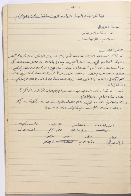 Meeting minutes of the Salfeet Women Charity