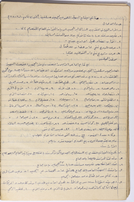 محضر اجتماع الهيئة االعمومية لجمعية سلفيت النسائية الخيرية بتاريخ 10\7\1975