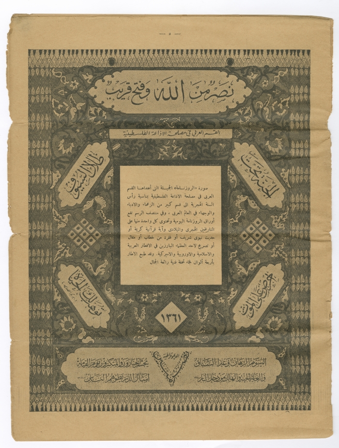 Third publication of Huna al-Quds Magazine