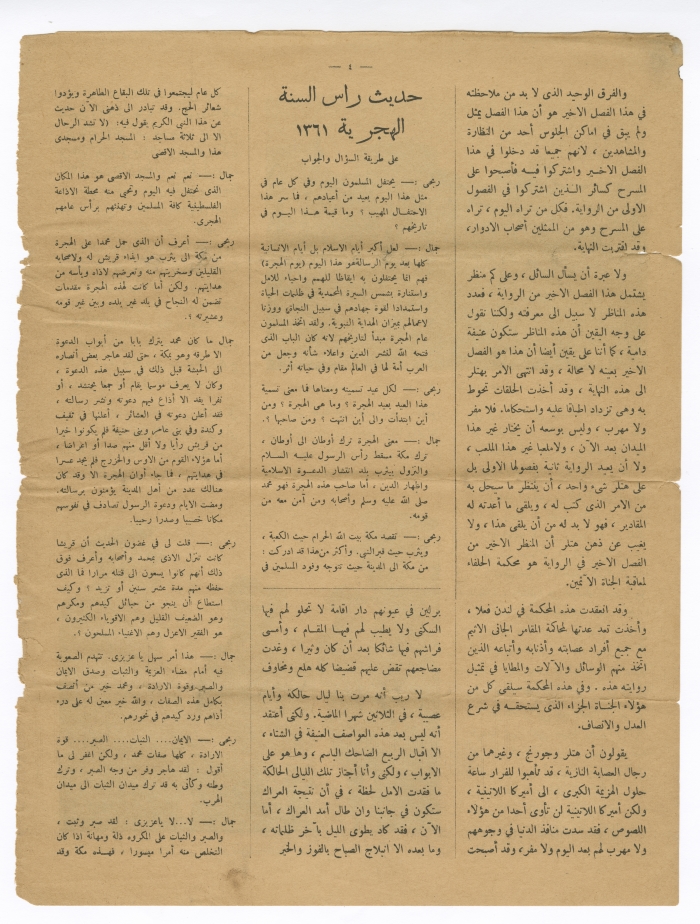 Third publication of Huna al-Quds Magazine