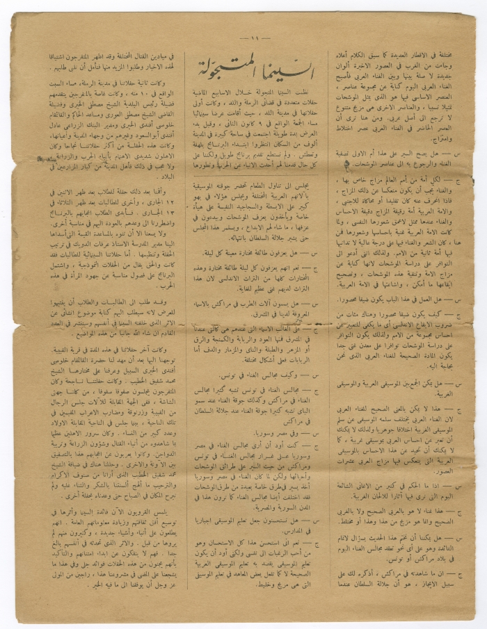 Third publication of Huna al-Quds Magazine