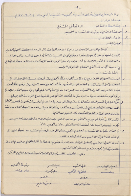 Meeting minutes of the Salfeet Women Charity